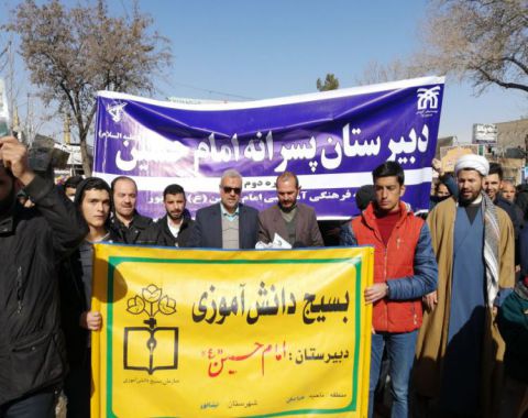 شرکت در راهپیمایی یوم الله22 بهمن